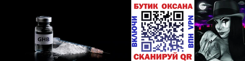 Бутират оксибутират  Всеволожск 