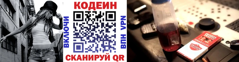 купить наркоту  Всеволожск  Кодеин Purple Drank 