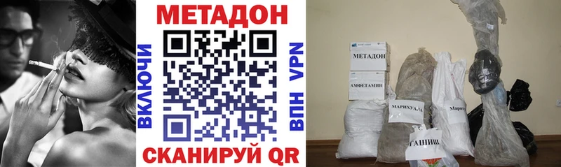 Метадон methadone  Всеволожск 